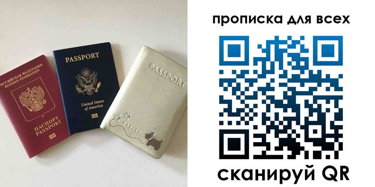 прописка ребенка в Никольском