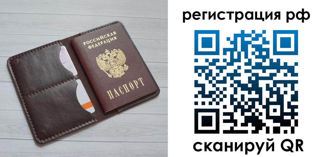 временная регистрация в Никольском