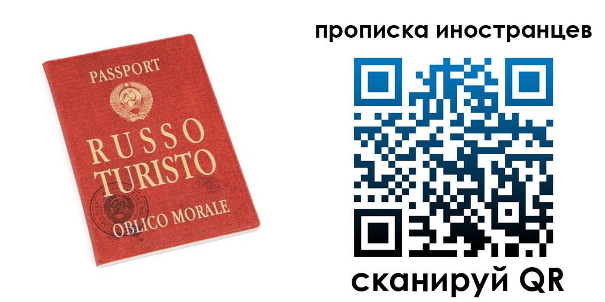 временная регистрация гарантия в Никольском