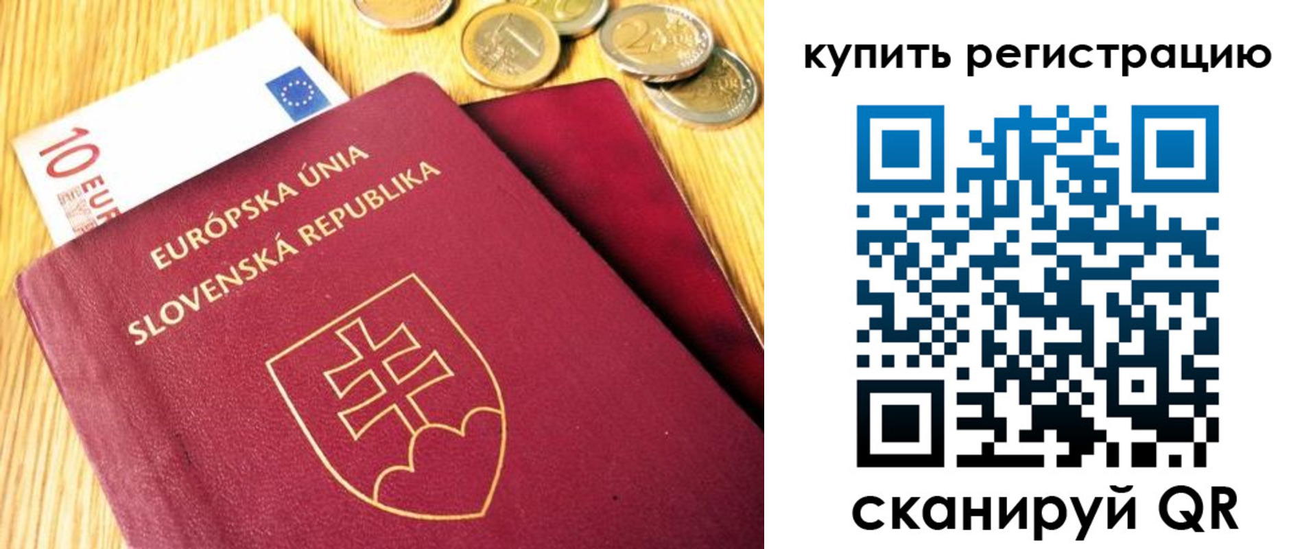 временная регистрация собственник в Никольском