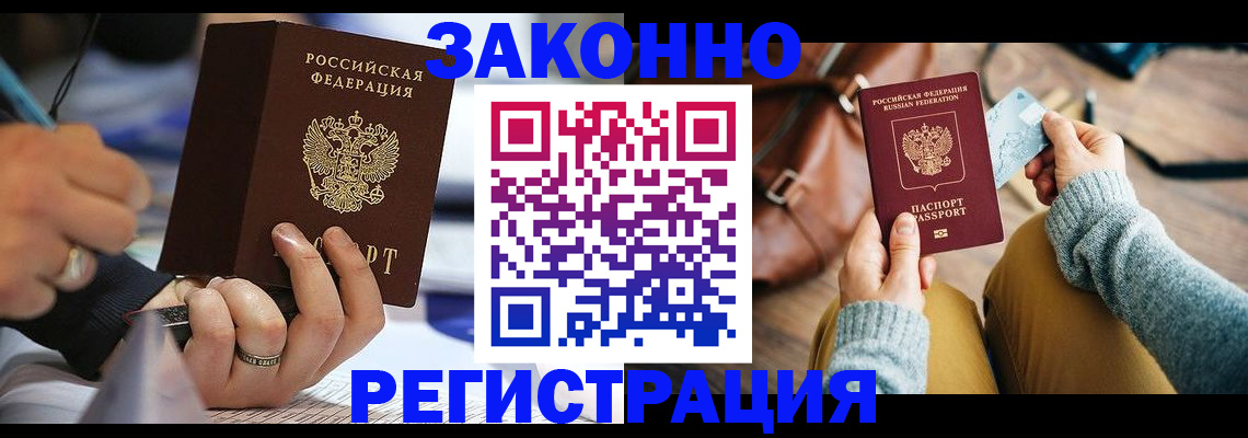 прописка иностранных граждан в Никольском