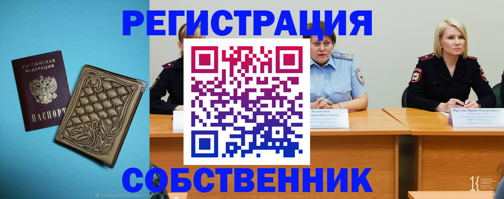 прописка гарантия в Никольском