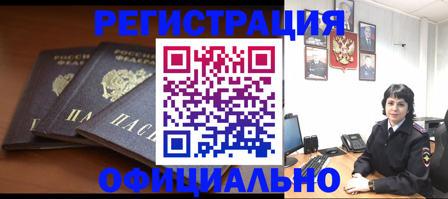 регистрация для школы в Никольском