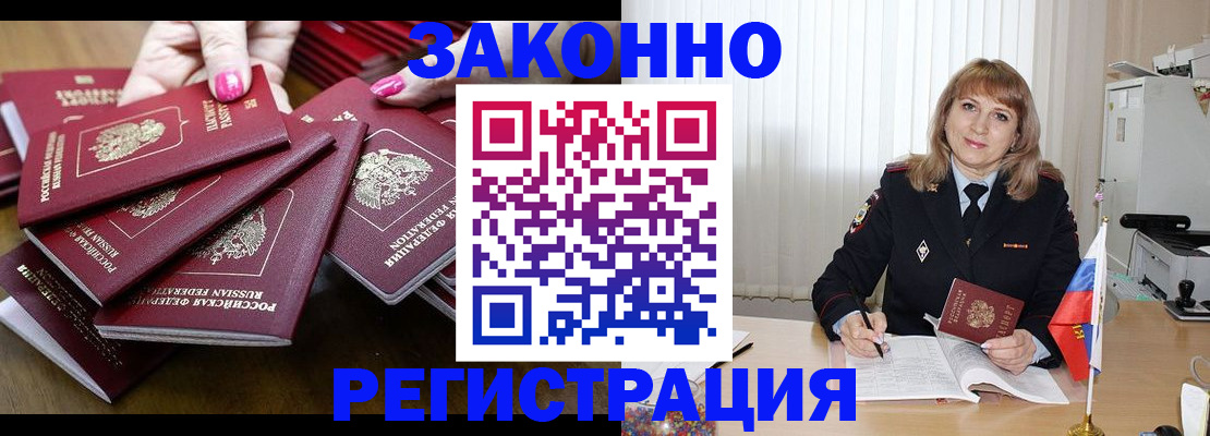 прописка для кредита в Никольском