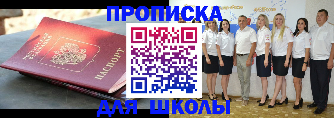 прописка паспорт в Никольском