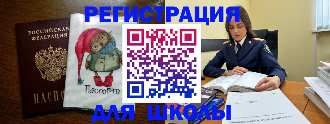 прописка регистрация в Никольском